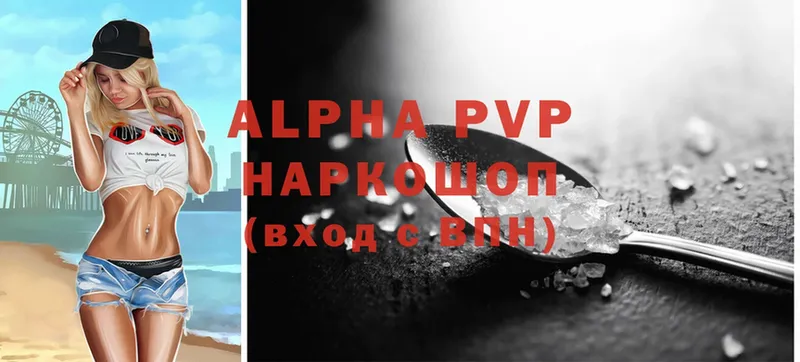 что такое наркотик  Боровичи  APVP VHQ 