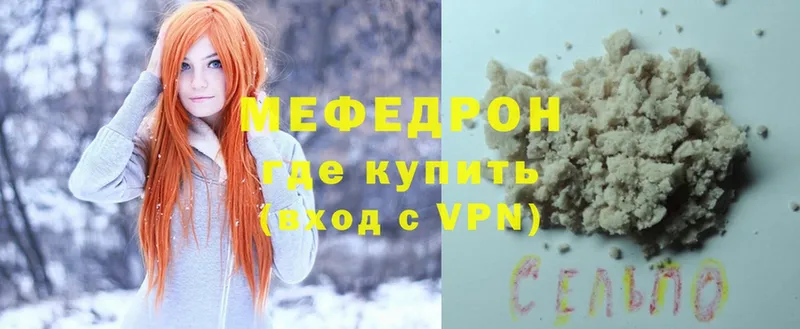 цены наркотик  Боровичи  ссылка на мегу онион  shop Telegram  МЯУ-МЯУ mephedrone 